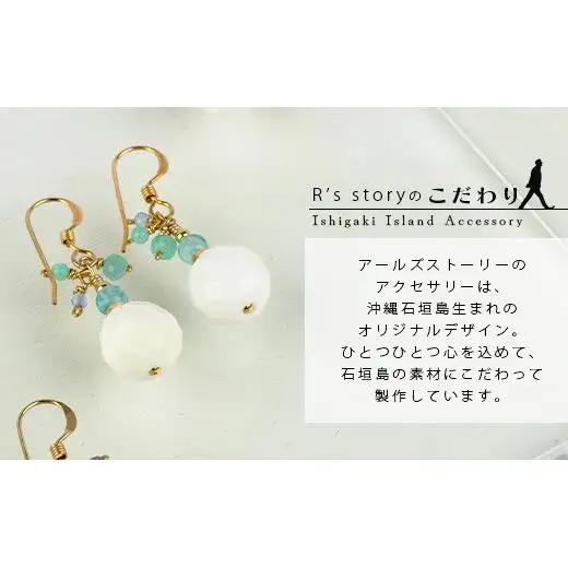 シャコ貝+天然ピアス　青バージョン【 国産  シャコ貝 ピアス アクセサリー  沖縄県 沖縄 琉球 八重山 八重山諸島 石垣島 石垣市 石垣 沖縄産 】RY-1-blue