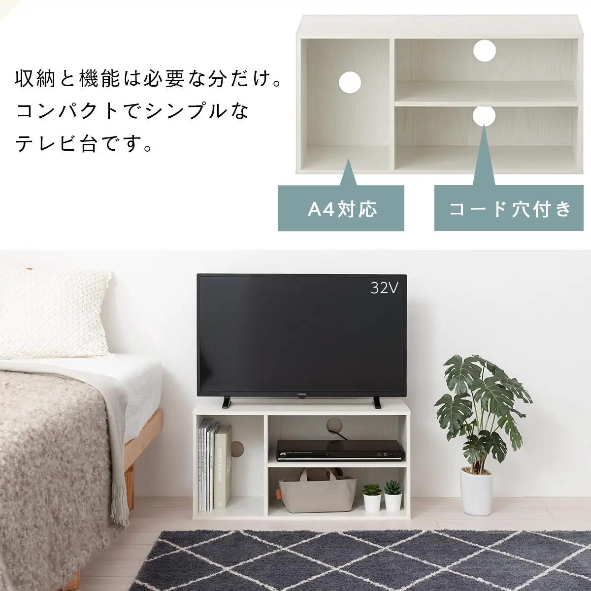 【完成品でお届け】[ 幅74cm ] コンパクトテレビ台（オーク）テレビ台 ローボード 北欧 おしゃれ 収納 カラーボックス スリム 2段 1段 A4 TV台 32型 32インチ コンパクト AKAN