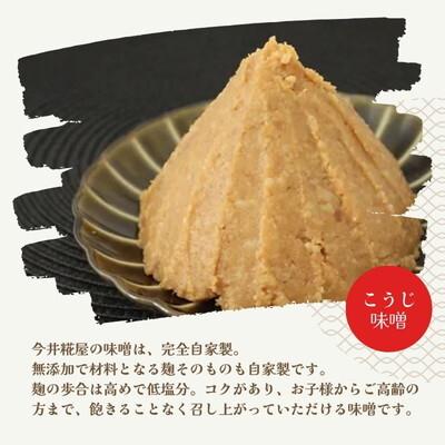 ふるさと納税 能代市 秋田伝統の味詰合せ 「こうじ屋セットB」 4種4個 今井糀屋[No.5335-1420] |  | 02