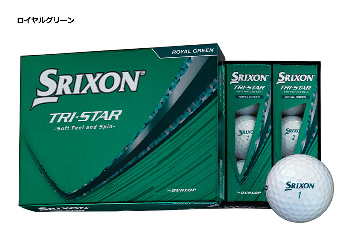 【ふるさと納税】ゴルフボール　スリクソン　TRI-STAR　ロイヤルグリーン【5ダース/60球入り】