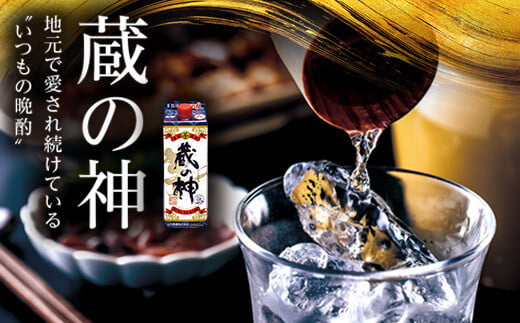 A-0202 芋焼酎 蔵の神スリムパック 900ml×3本 25度 山元酒造