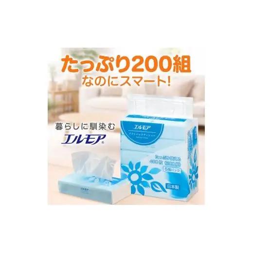エルモア ソフトパックティシュー 400枚 200組 90パック 3600枚 箱なし コンパクト カミ商事 国産 ピュアパルプ 100％ 大容量 ティッシュ日用品 収納 送料無料 愛媛県 四国中央市