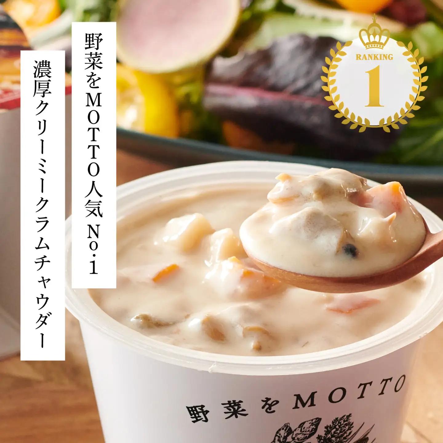 【定期便 全6回】レンジで1分 野菜をMOTTO スープ 8個 セット レトルト インスタント 国産 ダイエット ベジMOTTOスープ  具だくさん 時短 手軽
