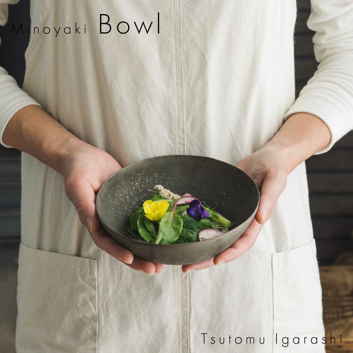 【ふるさと納税】【美濃焼】 五十嵐務 中鉢 ブロンズ釉 瑞浪市 / JS企画 陶芸作品 鉢 取鉢 インテリア 食器 ボウル[AZAZ217]