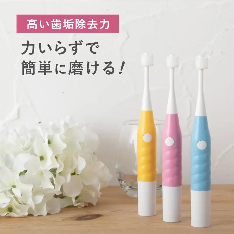 360度毛電動歯ブラシ「POPOTAN candy for KIDS」 イエロー
