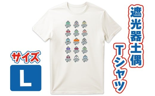 遮光器土偶 Tシャツ L (バニラホワイト) 1枚｜半袖 しゃこちゃん ゆるきゃら 縄文 土偶 青森県 つがる市 世界遺産 [0855]