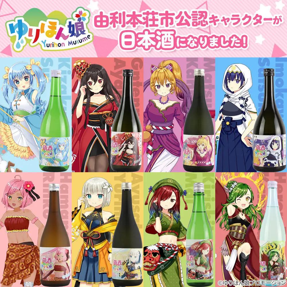 萌酒～ゆりほん娘～  ヘロン・プラム・亀田 純米にごり（720ml×1本）TOYOSHIMA FARM 葡萄ジュース ワインに恋するブドウたち（500ml×1本）セット