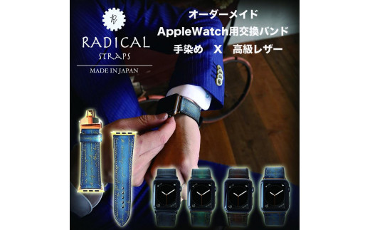 
ハンドペイントApple Watchバンド
