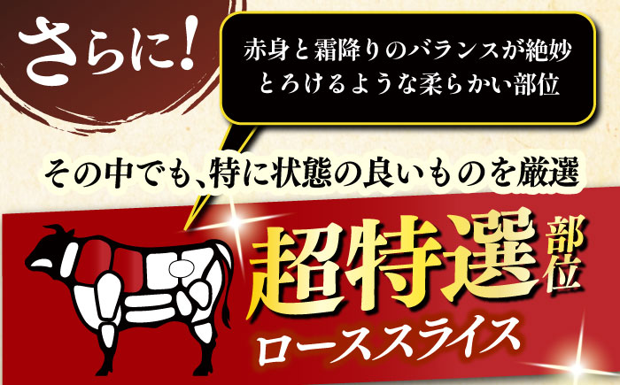 【お中元対象】【全5回定期便】A4ランク以上 博多和牛 特選ロース 薄切り 1kg《築上町》【久田精肉店】 [ABCL052]