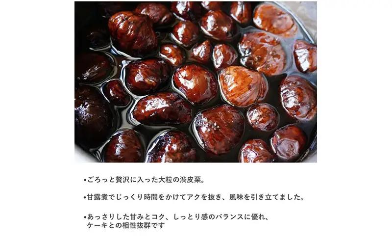 京都きよ泉の渋皮栗抹茶・ほうじ茶ケーキ(約450g)×2本（宇治 抹茶スイーツ