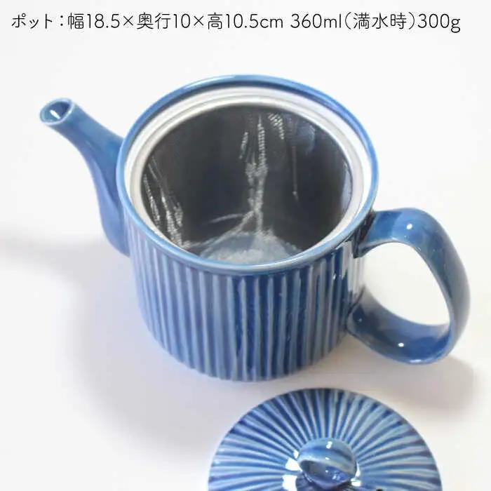 【波佐見焼】ポット ・ カップ ・ プレート 5点セット ブルー 食器 皿 【陶芸ゆたか】 [VA96]  波佐見焼