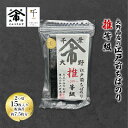 【ふるさと納税】大野商店の江戸前ちばのり推等級 2つ切 15枚入り 板海苔約7.5枚分 大野商店 江戸前 ちばのり海苔 千葉 推等級 千ブランド認定 歯切れ 濃い