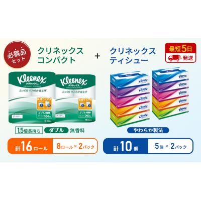 ふるさと納税 岩沼市 ティッシュ+トイレットペーパー無香料2P[No.5704-1788] |  | 01