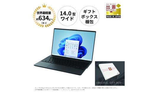 ノートパソコン 富士通  LIFEBOOK WU5/J3  Windows11 UltraCore7 155U メモリ16GB 約1TB SSD Office有り ギフトボックス梱包 322032_CK026