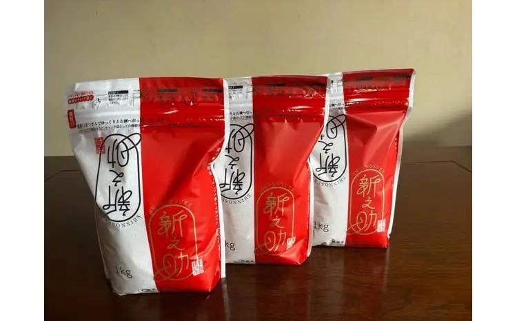【先行予約】令和8年産 新之助 3kg 旧村松町産 しんのすけ | 新潟県 五泉市 新之助