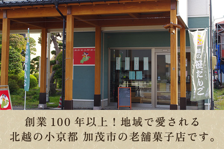 笹団子 金太郎の笹だんご（つぶあん）20個入 【涌井金太郎商店】