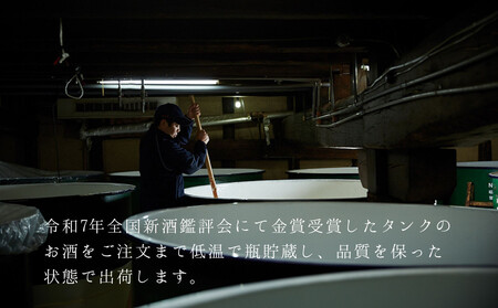 《数量限定》【佐々木酒造】令和7年 全国新酒鑑評会 金賞受賞酒 | 聚楽第 大吟醸 GOLD PRIZE 720ml [ 京都 老舗 酒蔵 日本酒 お酒 大吟醸 フルーティー 人気 おすすめ 山田錦 