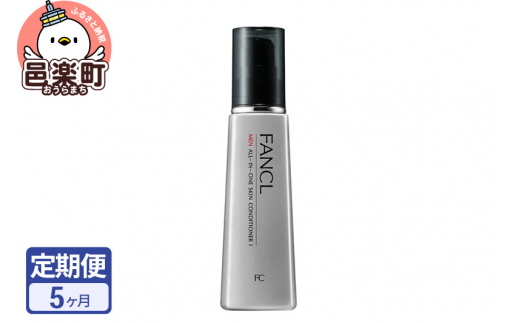 《定期便5ヶ月》ファンケル メン オールインワン スキンコンディショナー I さっぱり 60ml お届け周期調整可能 隔月に調整OK