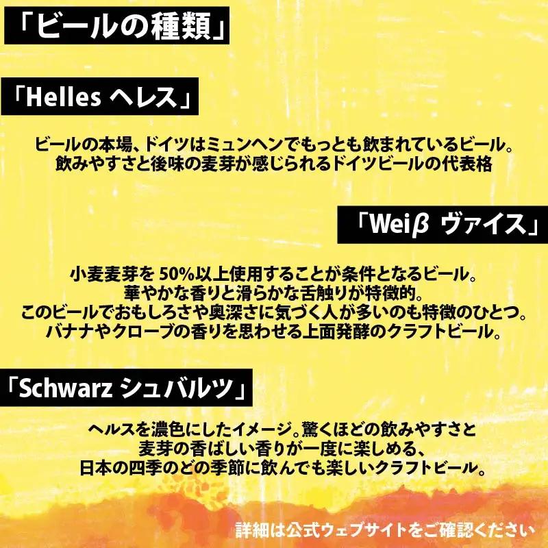 クラフトビール 3本 セット 各 330ml ５種類 ＋ 季節 の ビール の中から 3種類 発泡酒