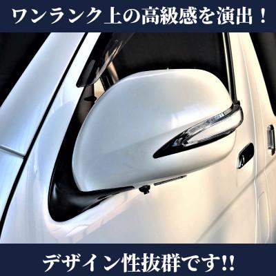 ふるさと納税 泉佐野市 ハイエース ウインカー付きドアミラー カバー 塗装品 070パールホワイト車検対応 099H3109 |  | 01