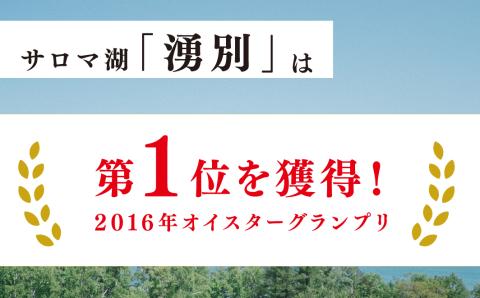 【国内消費拡大求む】<先行予約2024年11月から発送>北海道サロマ湖産　貝付きホタテ12枚・カキ約3kg　ほたて　帆立　刺身　牡蠣　かき　海鮮　魚介　殻付き　貝付き　冷蔵　サロマ湖　オホーツク　おほ