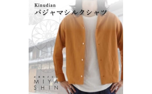 Kinudian パジャマシルクシャツ オレンジ フリーサイズ　ユニセックス　リラックスコーデ【1313176】