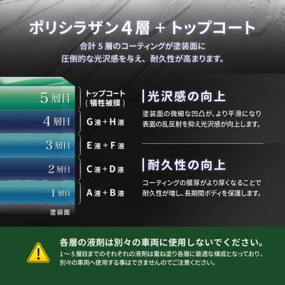 ふるさと納税 尼崎市 シラザン50 自動車用ガラスコーティング剤 ダイヤモンド200 LLサイズ |  | 01
