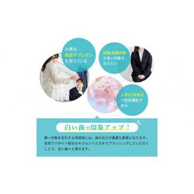 ふるさと納税 米子市 キラルンハミガキペースト&ウォッシュセット |  | 03