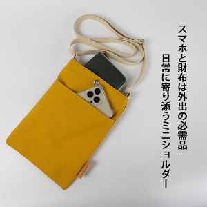 豊岡製 帆布ミニショルダー MUS・BE（マスタード×ベージュ） / ミニショルダー