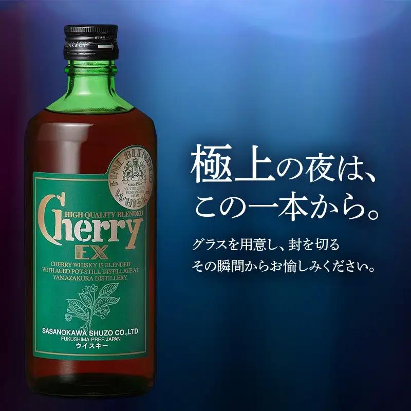 ウイスキー チェリーウイスキー EX 500ml 2本