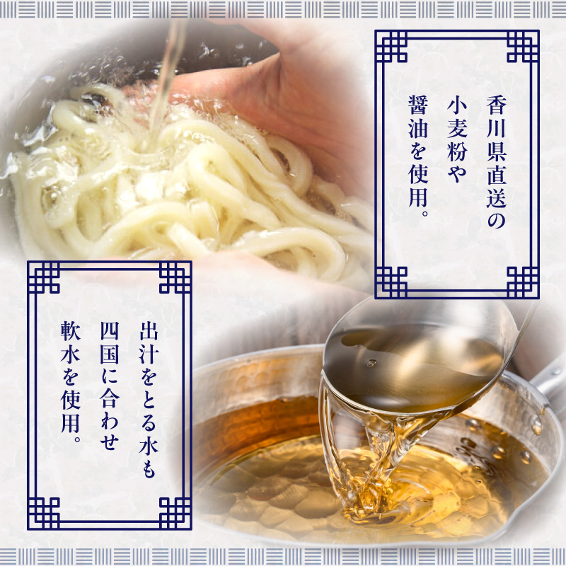 うどん百名店【創作うどん 一滴八銭屋】名物うどん4種セット