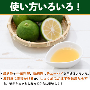かぼす果汁 (計1.8L・150ml×12本) カボス フルーツ くだもの 柑橘 大分県産 【opng009】【全国農業協同組合連合会 大分県本部】