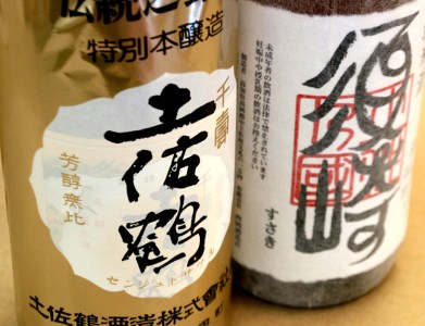日本 酒 地酒 特級酒 各1升 2本 特級酒 千寿土佐鶴  純米酒 須崎 セット 詰め合わせ 土佐 かつお の たたき に合う 産地直送 高知県 須崎市