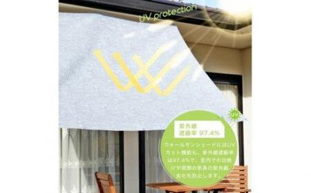 蒲郡産 日よけシェード 幅190×丈270cm 1枚 UVカット 断熱 撥水加工 蒲郡産ジャガード織生地_ブルー【G0311】