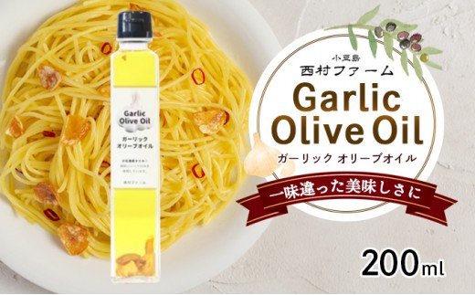 
[№5668-0791]小豆島産ガーリックオイル200ml
