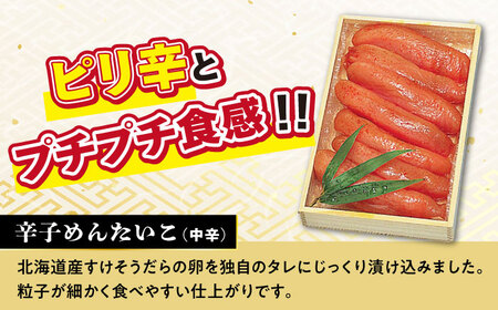 明太好きにはたまらない！めんたいづくしセット / めんたいこ いか いわし おかず / 大村市 / ナガスイ[ACYQ048]