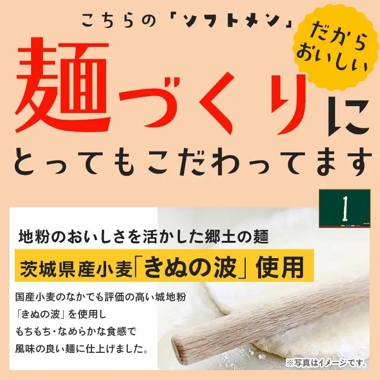 【ふるなびWEEK対象】給食の定番！ ソフトメン 30食 麺 ER-004
