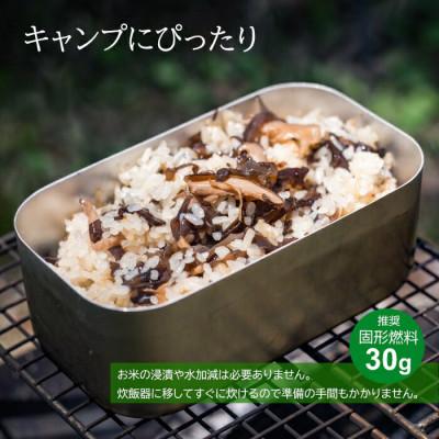 ふるさと納税 新居浜市 メスティンで炊ける キャンプ飯 本格きのこ炊き込みご飯 KINOKO MESHI 1合用×5食セット |  | 01