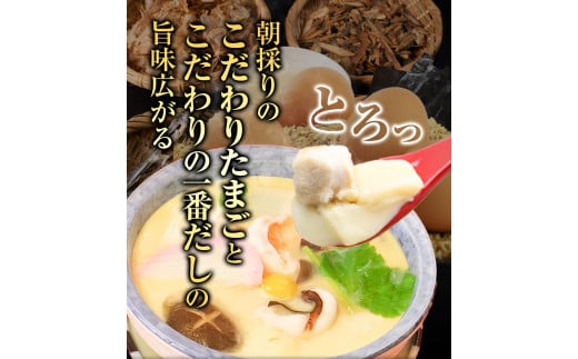 鯛茶漬け4食と茶碗蒸し2食セット 独楽《30日以内に出荷予定(土日祝除く)》 独楽 鯛 お茶漬け 鯛茶漬け だし 出汁 茶碗蒸し---skr_ftityamsi_30d_22_17500_6p---