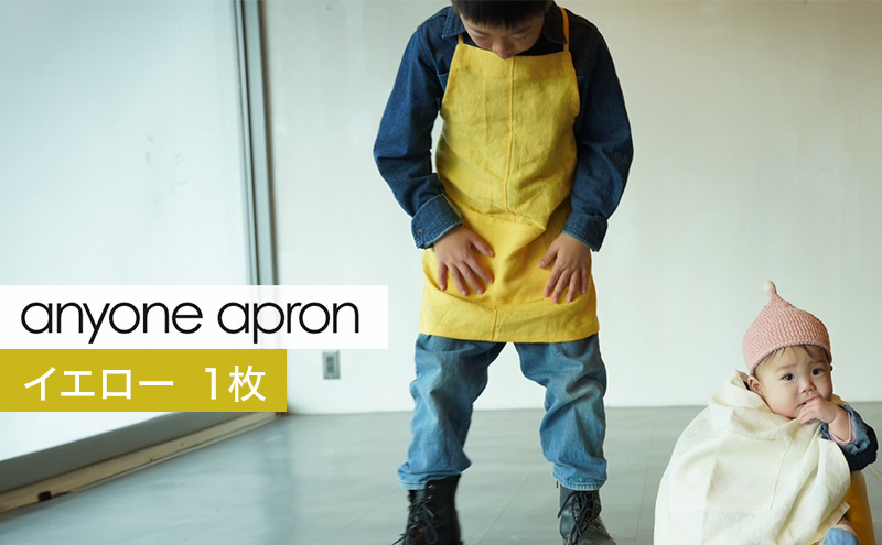 
            [№5695-1948]anyone apron イエロー 1枚 エプロン リネン フリーサイズ MMRH wardrobe 静岡 島田市
          