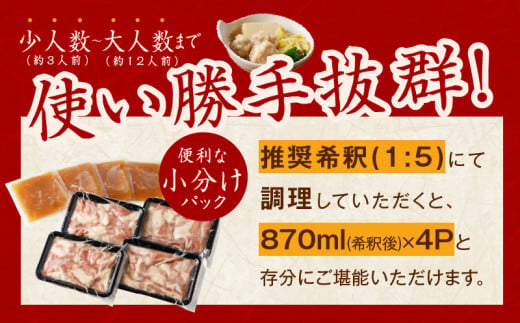 【アキラ商店】牛もつ鍋 スープセット 12人前【国産 牛肉 ホルモン 塩こうじ モツ 鍋 高評価 冷凍 鍋セット 簡単調理】 099H3151