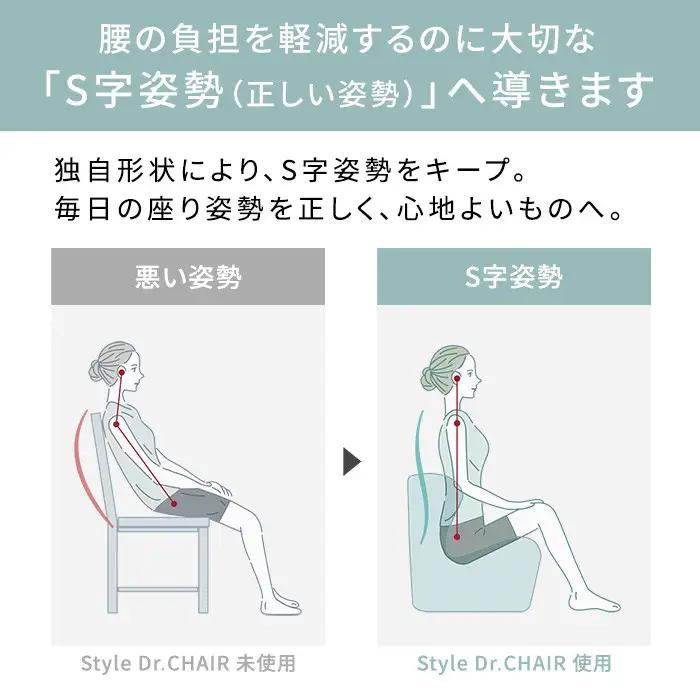 Style Dr.CHAIR【レッド】