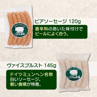 ふるさと納税 糸島市 一貴山豚 ソーセージ 6種セット 『極』 いきさん牧場 豚 肉 [AGB026] |  | 02