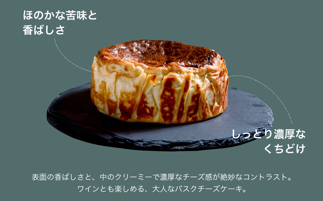 ちょっぴり大人びたブルーチーズバスク 4号サイズ