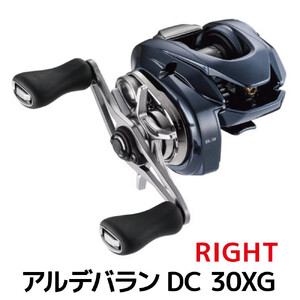 シマノ 釣具 ベイトリール アルデバランDC 30XG RIGHT
