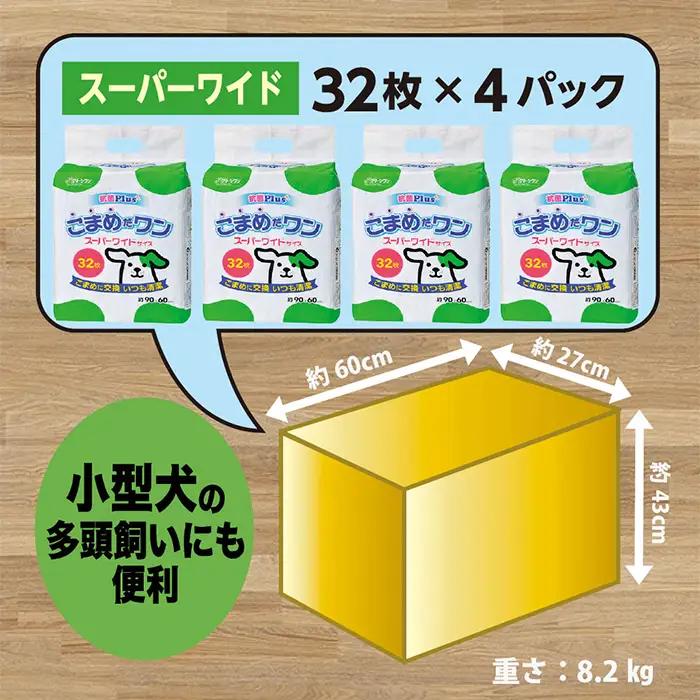 287ペットシート こまめだワン スーパーワイド 32枚×4袋 クリーンワン ペットシーツ 犬用 抗菌 こまめに交換 いつも清潔