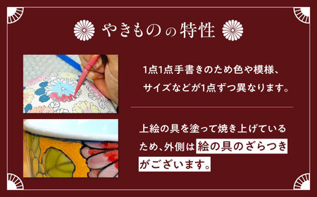 【房 空路】百花繚乱 フリーカップ 金[UEU003]