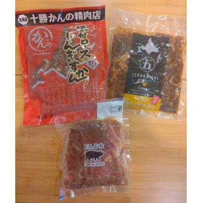 ふるさと納税 帯広市 帯広ジンギスカン3種