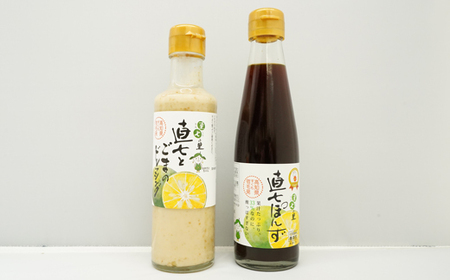 直七ぽんずと直七とごまドレッシング 調味料