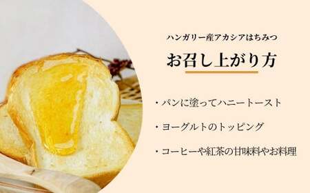 はちみつ ハンガリー産 アカシア蜜 ハイローヤル 1kg | はちみつ 蜂蜜 埼玉養蜂